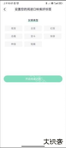 笔墨文学阅读免费版6