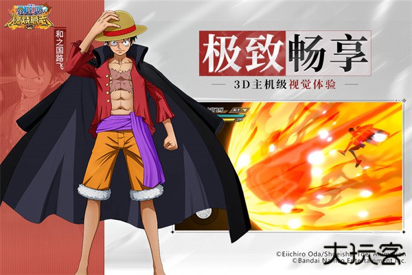 航海王燃烧意志360版本下载