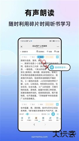 磨耳速背免费下载2026新版1.7.35免费版