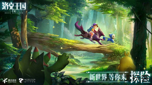 洛克王国手游最新版下载