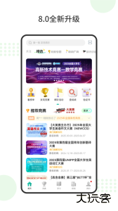 赛氪app官方正版下载 v8.9.5.990安卓版