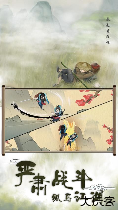 暴走英雄坛官方版最新版下载