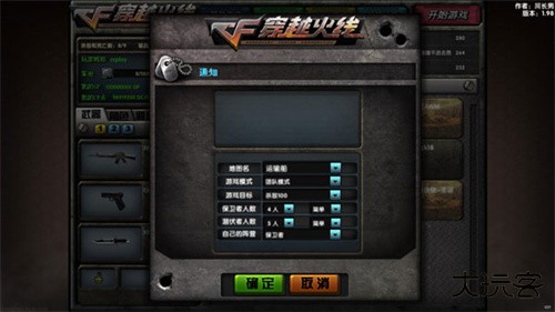 CF手游怀旧服单机版下载