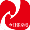 今日张家港app最新版本下载v7.0.5