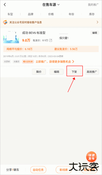 华夏二手车网app