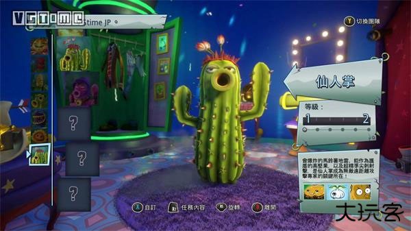 花园战争2手机版