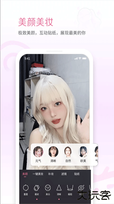 哔哩哔哩直播姬安卓版