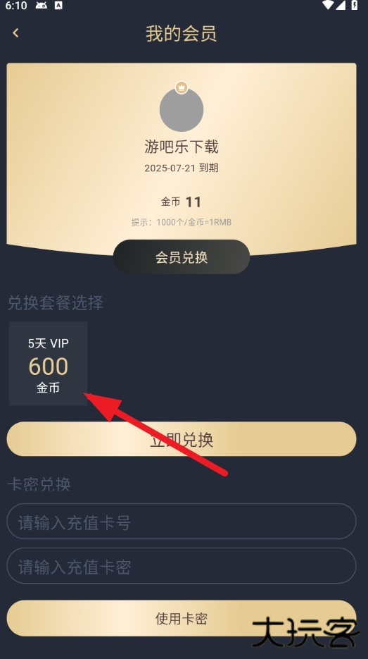dmghg动漫共和国