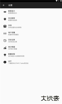 nfc tasks2026新版下载6.0.1免费版