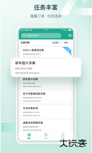 标贝易采最新版app下载 v1.4.4.0安卓版