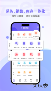 云e宝服装软件下载 v4.5.01安卓版