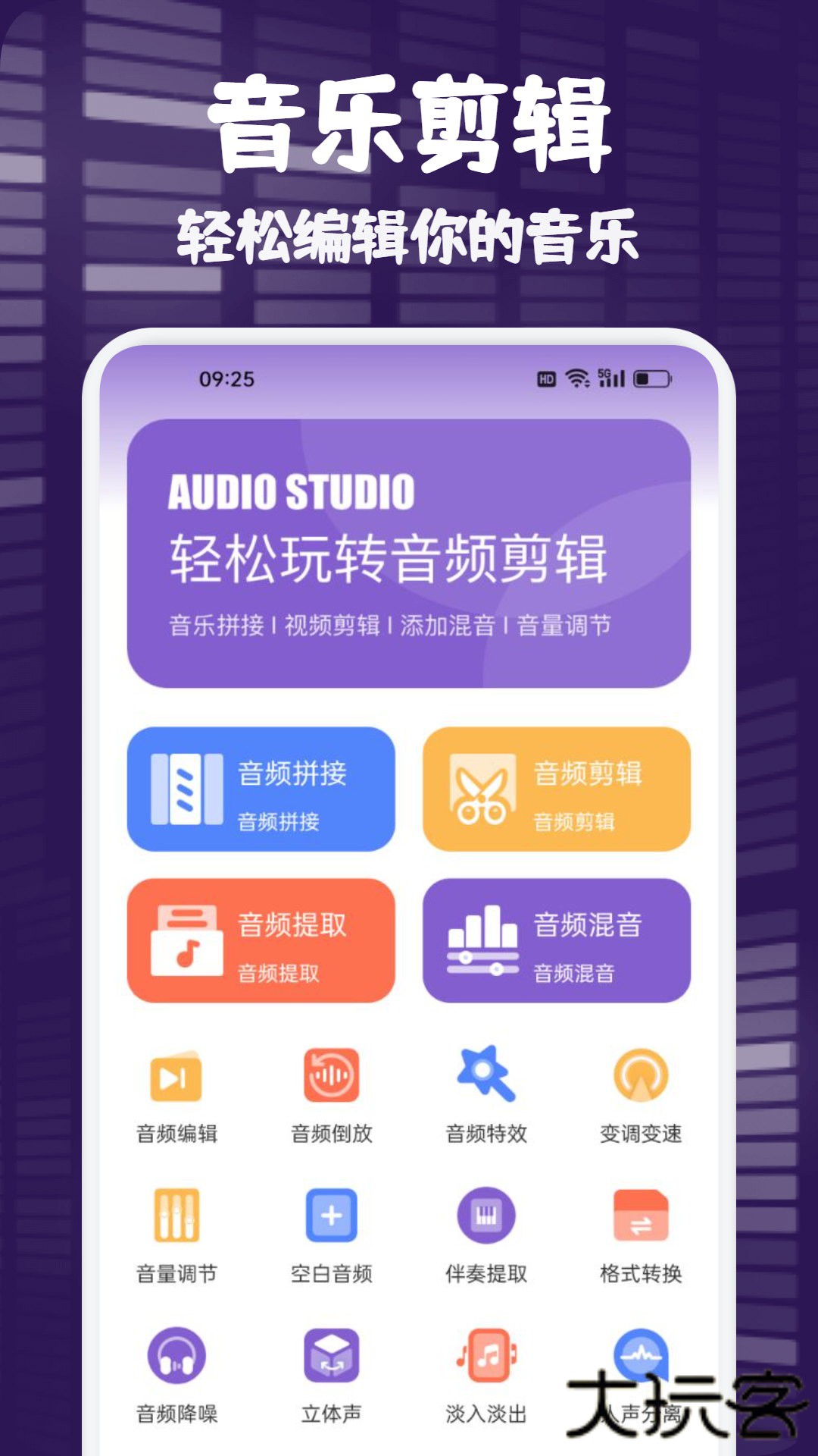 fly music免费下载2026新版1.3免费版