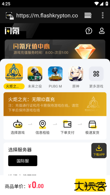 闪氪手游平台app