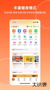 乐刻运动app最新版下载 v6.32.0安卓版