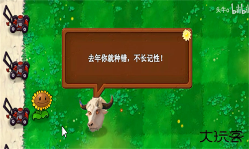 植物大战僵尸新指导版下载