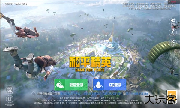 和平精英云游戏安装正版官方2026最新版