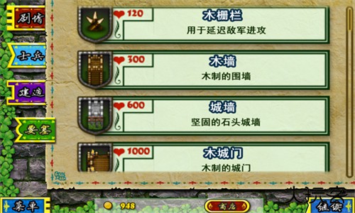 要塞围城3中文版下载