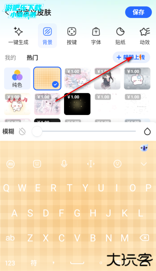 讯飞输入法app官方下载