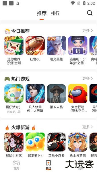 樱花迷你秀正版下载