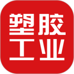 塑胶工业app最新版下载 v6.16.3安卓版