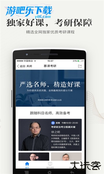 中国大学mooc官方版本