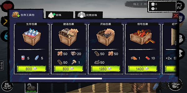 木筏求生正版最新版下载