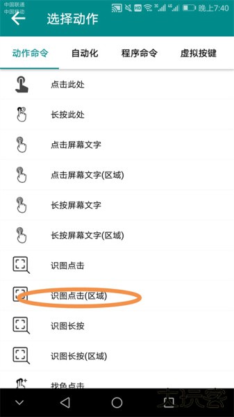 一触即发app最新版