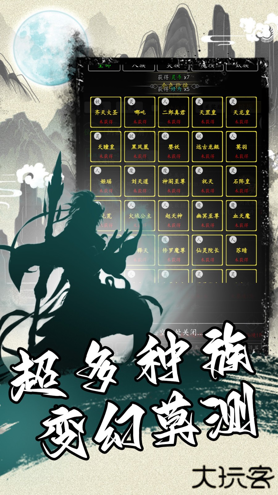 混沌挂机最新版下载