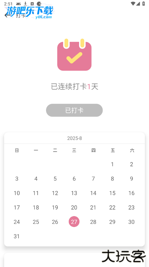 游咔破解版永久vip下载安装