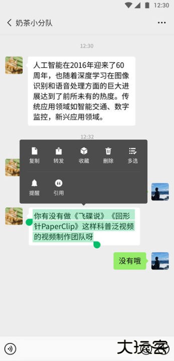 微信轻聊版app