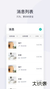 小蚁摄像机官方版下载 v7.2.9-20261103安卓版