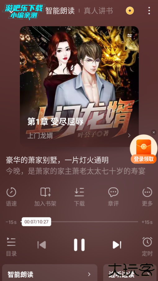 番茄免费小说下载安装app安卓版 番茄免费小说下载安装app安卓版