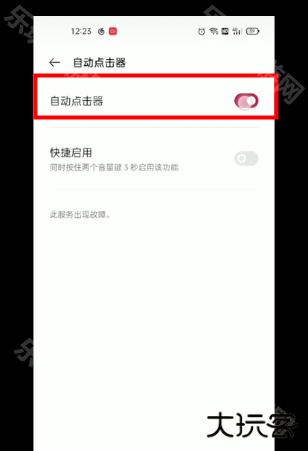 自动连点器一秒10000下