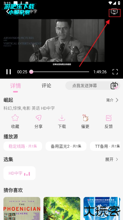 星影视频app下载电视剧免费版