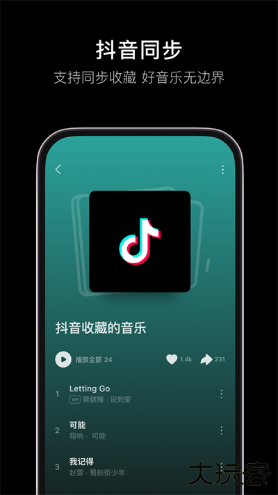 汽水音乐车机版免费下载