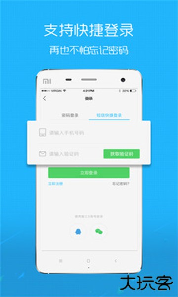 大舟山论坛手机版