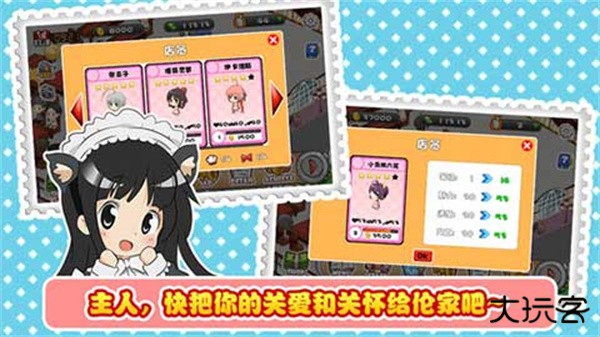 萌娘餐厅1最新版下载