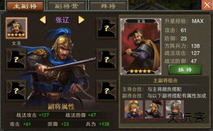 三国一统天下官方版怎么提升战斗力3