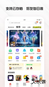 虫虫助手app官方正版下载 v4.8.6安卓版