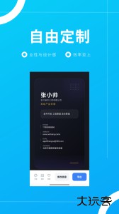 名片制作大师官方版下载 v1.3.0安卓版