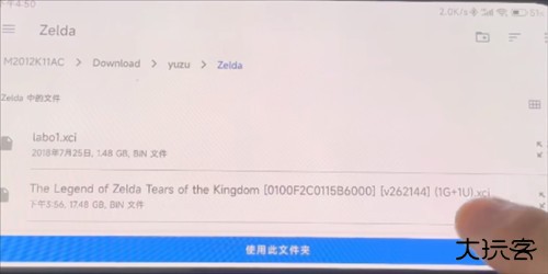 yuzu模拟器最新中文版9