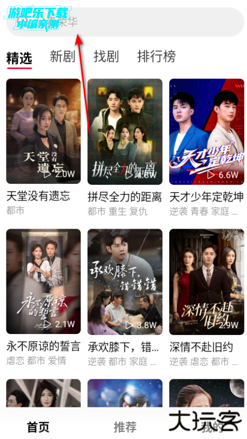 围观短剧手机最新版 围观短剧手机最新版