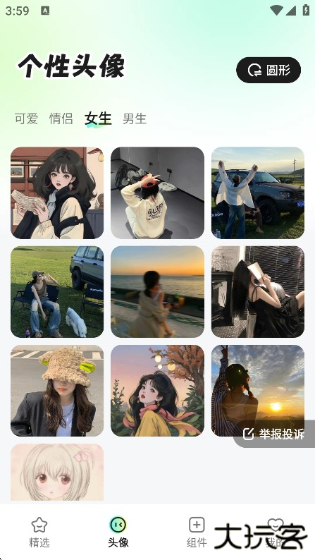 咕噜壁纸最新版本下载
