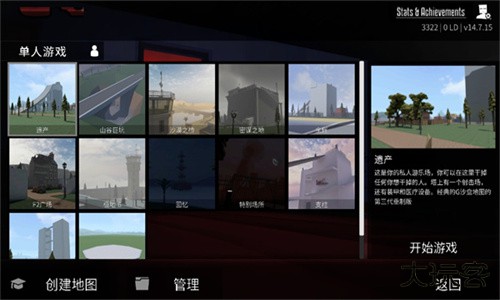 G沙盒仇恨15.4.5版本下载