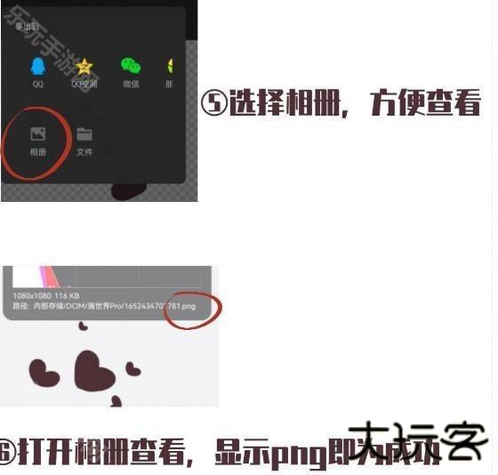 画世界pro苹果版