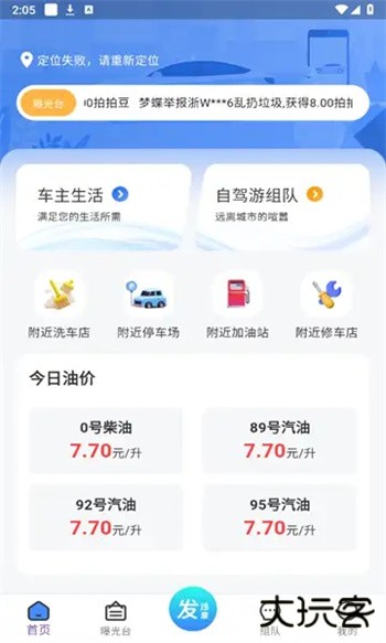 违拍拍免费下载