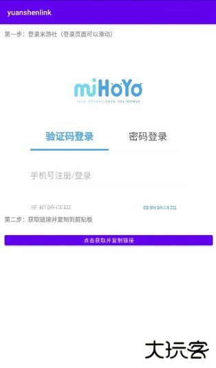 原神抽卡记录查询工具手机版2024(yuanshenlink)