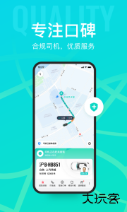 享道出行app官方版下载 v4.17.0安卓版