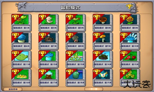 植物大战僵尸杂交植物手机版下载