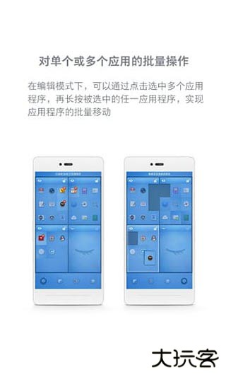 锤子桌面提取版v1.5.1